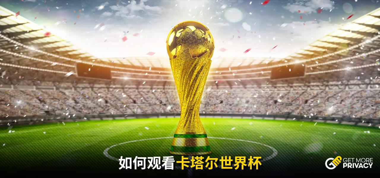 他的射门动