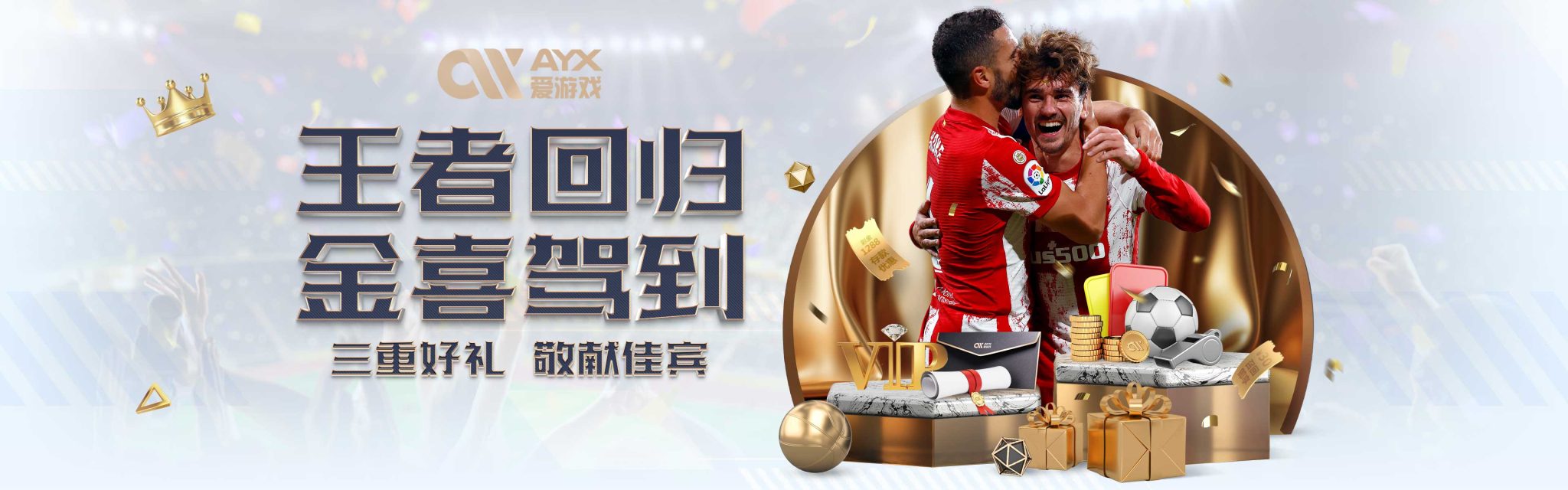 与NBA球